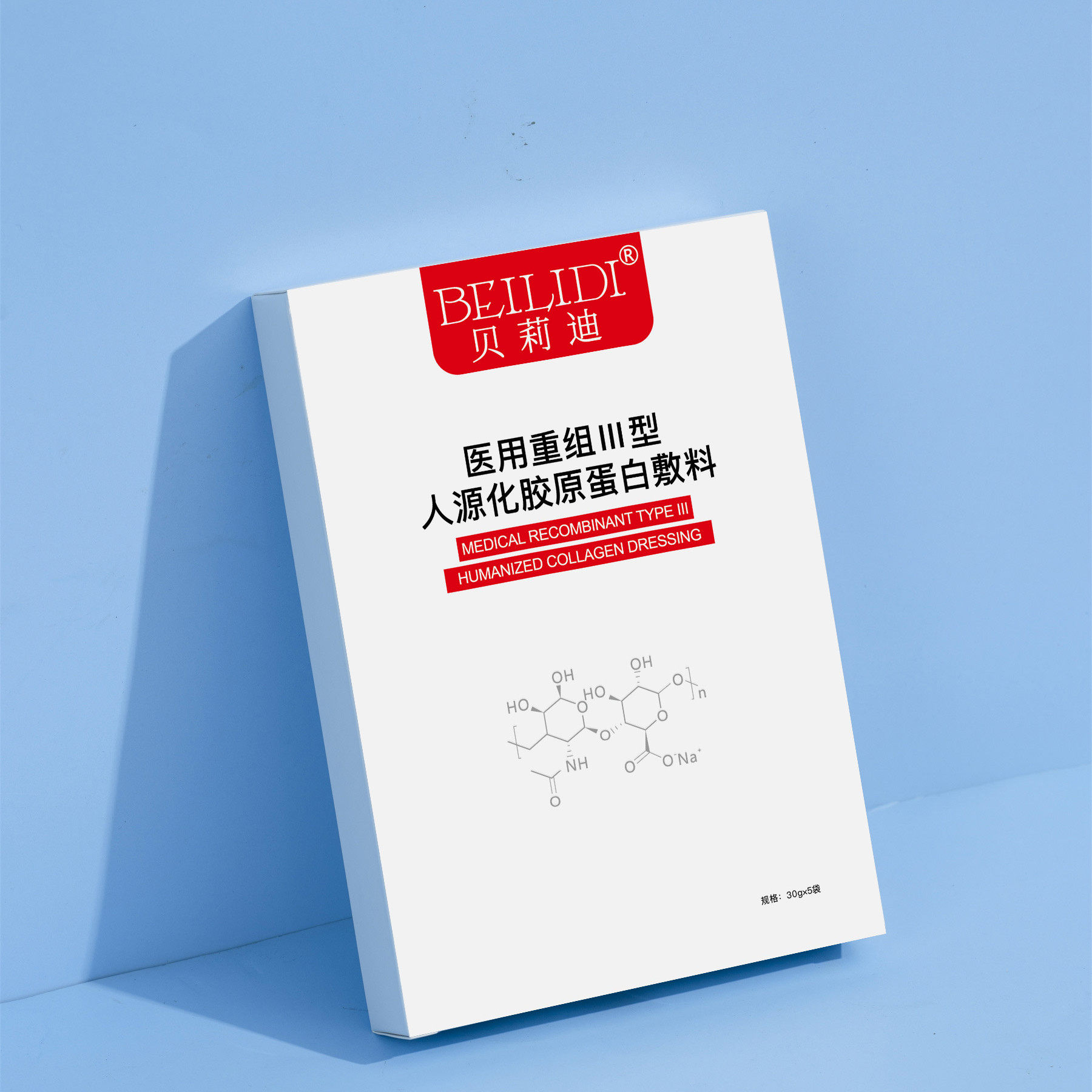 贝莉迪旗舰店