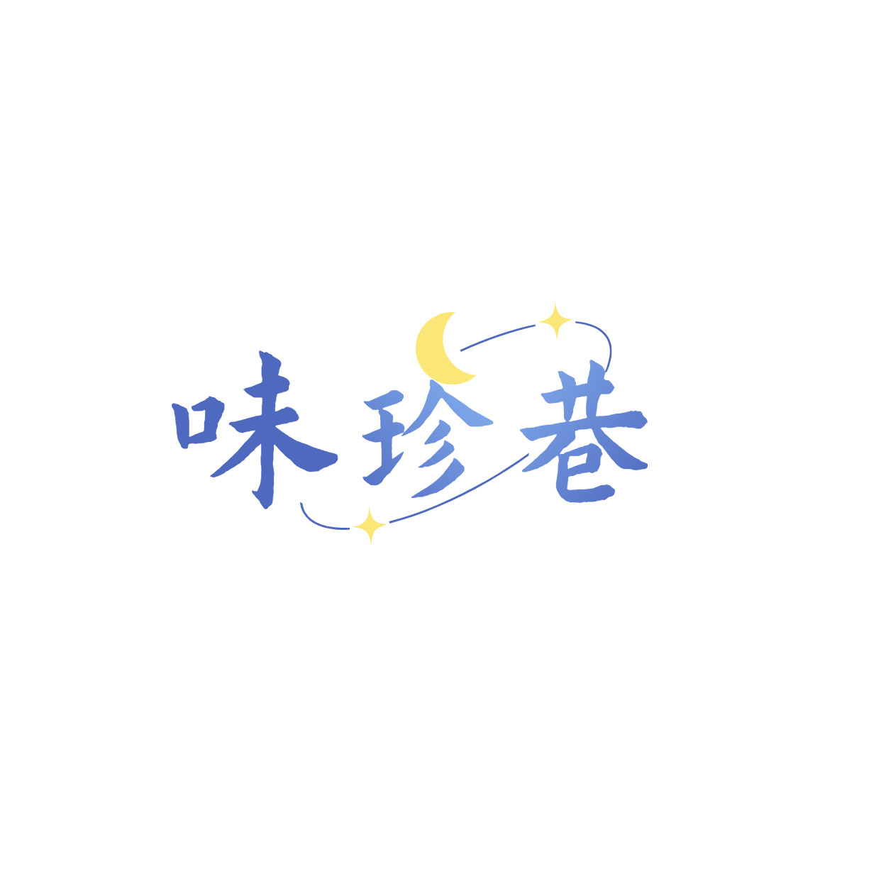 味珍巷旗舰店