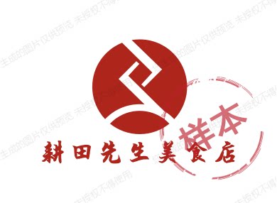 耕田先生美食企业店