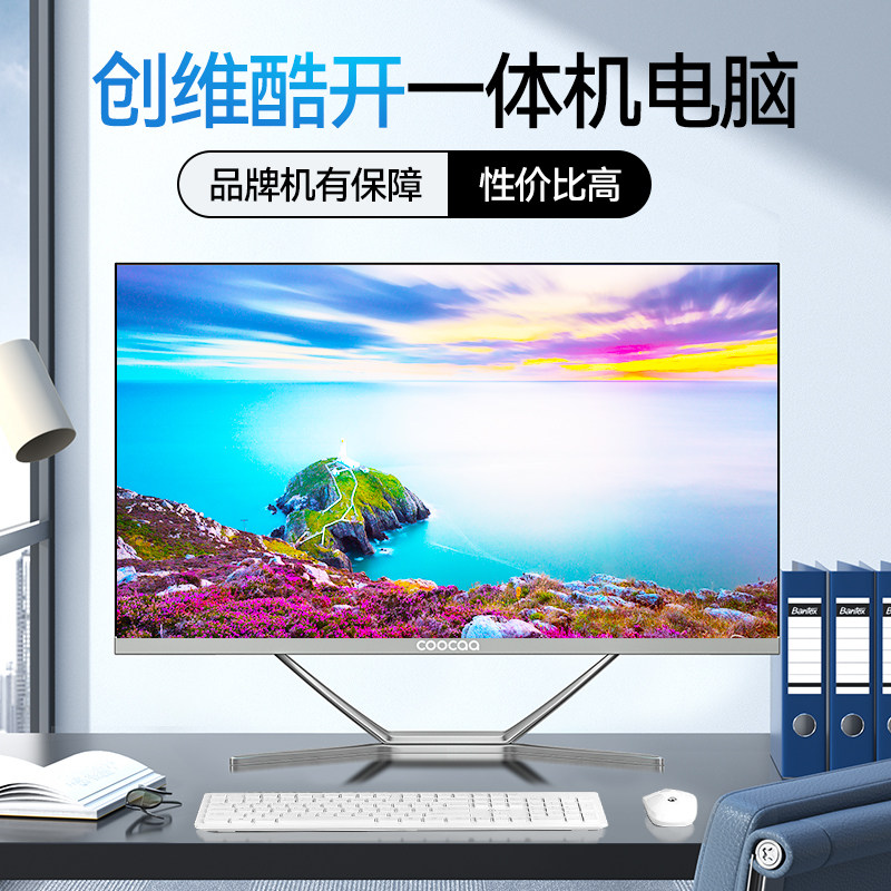 酷开电脑专营店