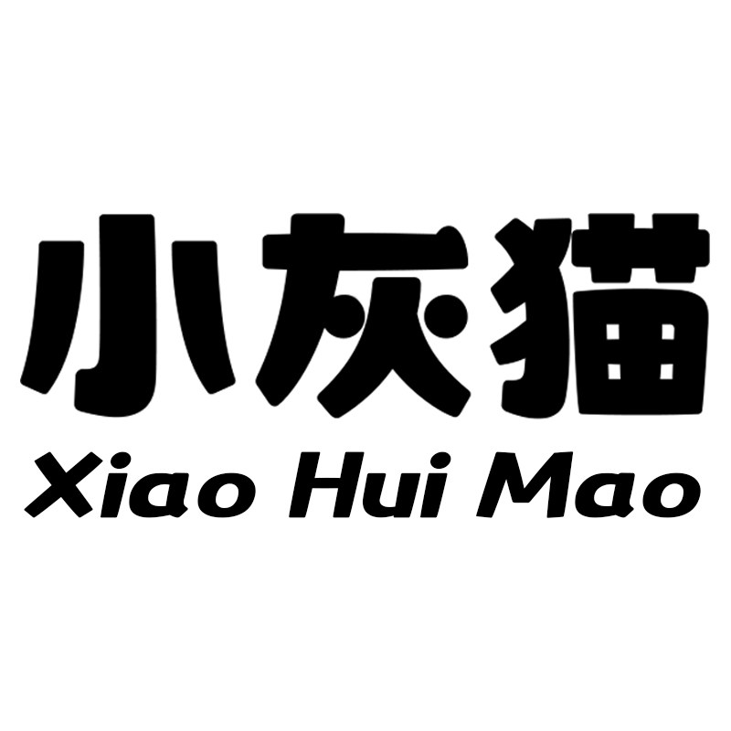 小灰猫旗舰店