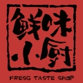 鲜味小厨