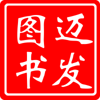 迈发图书专营店