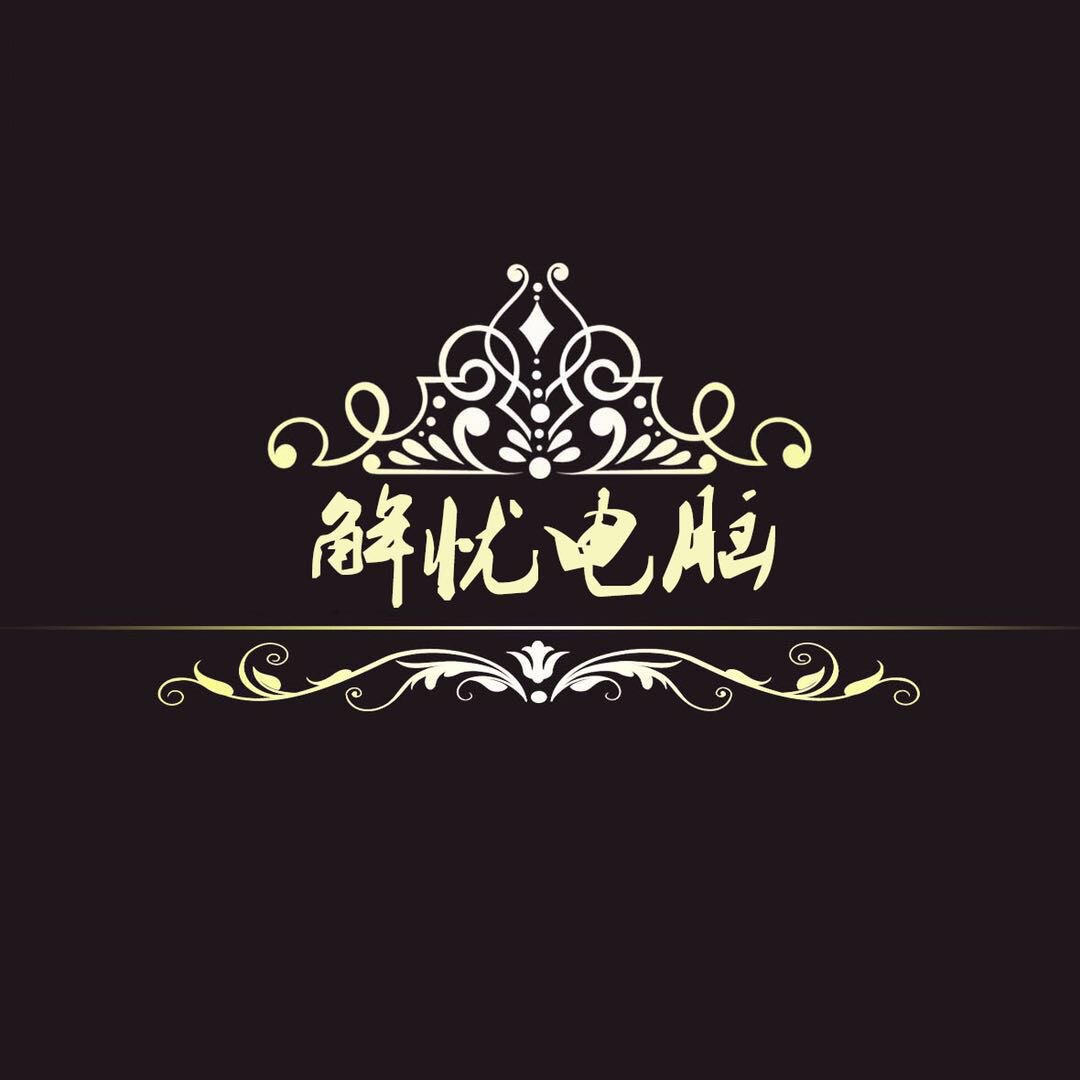 广州解忧科技