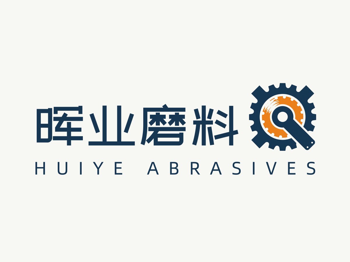 晖业磨料