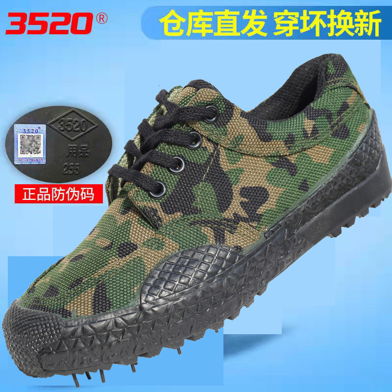 3520工厂正品专供店