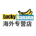 LuckyBanana海外专营店