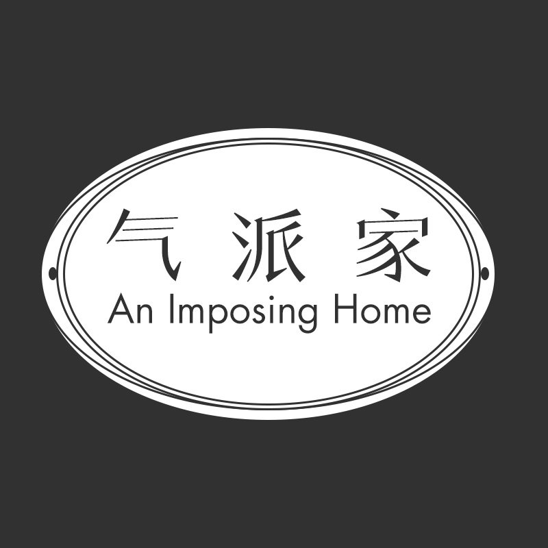 气派家居家日用旗舰店