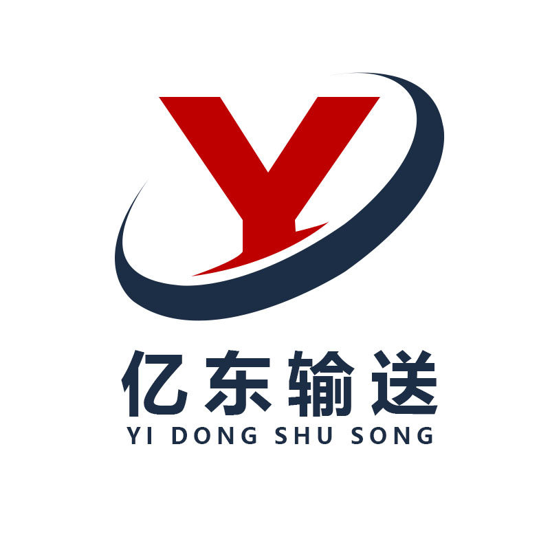 亿东输送机设备