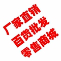 厂家直销百货批发零售商城