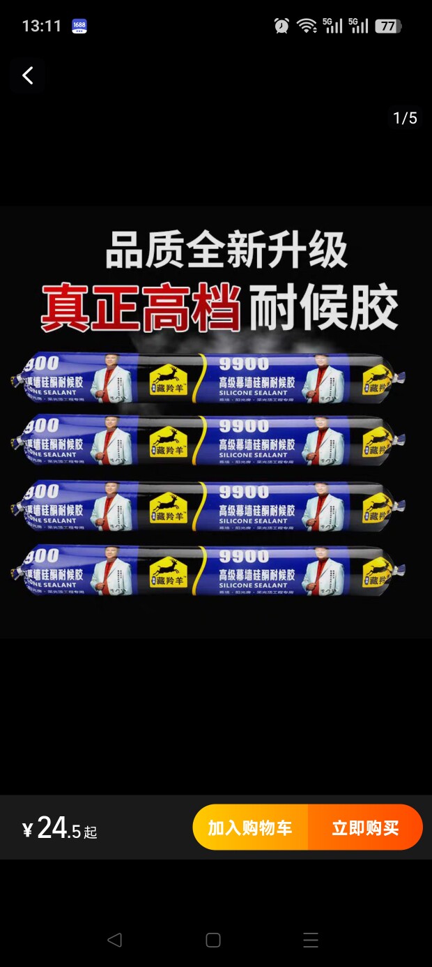 豪林美婷材料品牌店