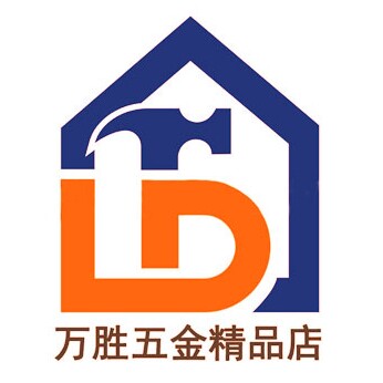 万胜五金精品店