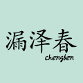 漏泽春个人护理旗舰店