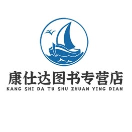 康仕达图书专营店