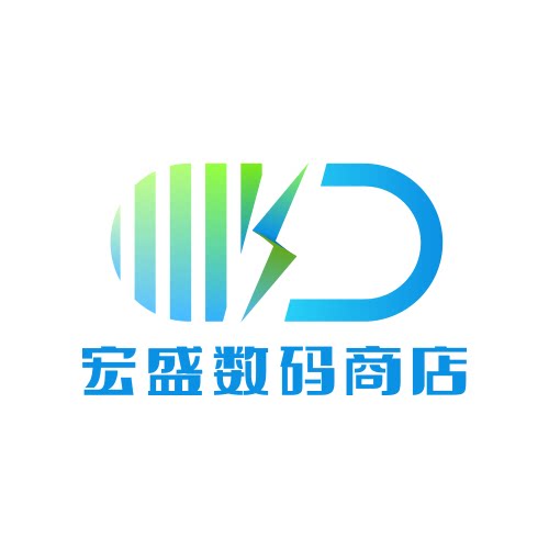 宏盛数码商店
