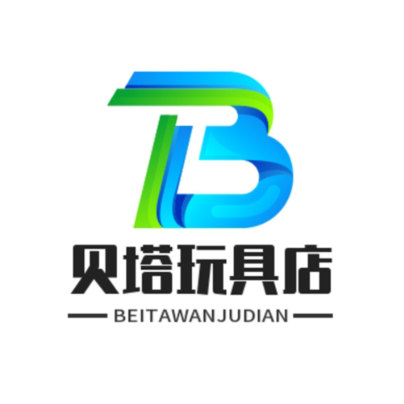 贝塔玩具店