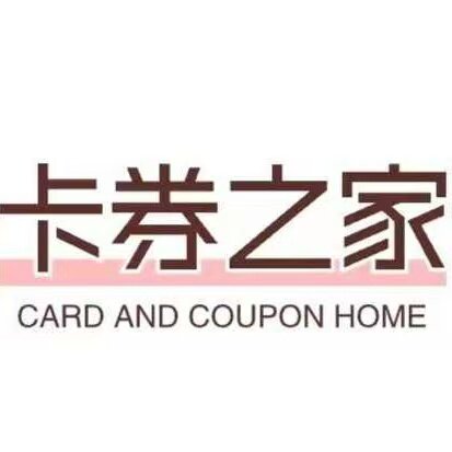 卡券之家666 店铺LOGO