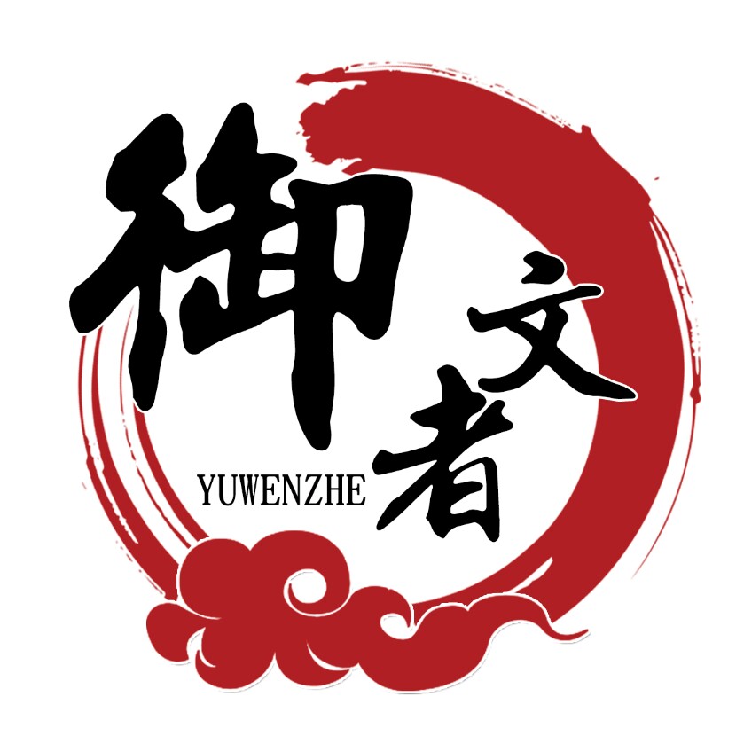 御文者旗舰店