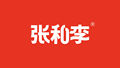 张和李旗舰店