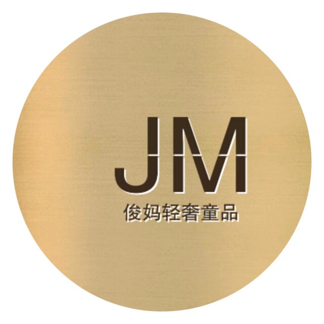 俊妈轻奢童品