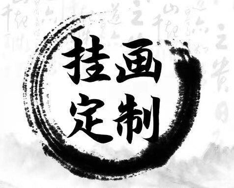 逸品画院