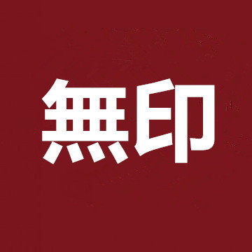 日本無印线上折扣店