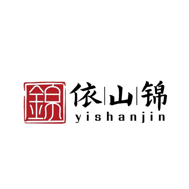 依山锦轻奢女装