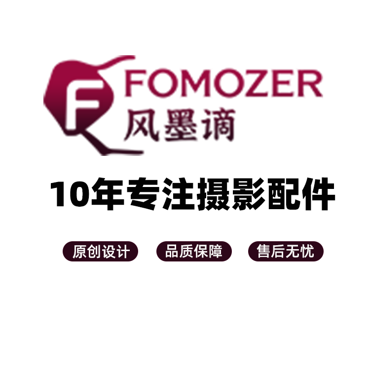 FOMOZER风墨谪官方店