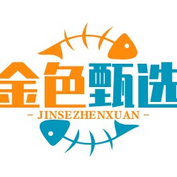 金色甄选