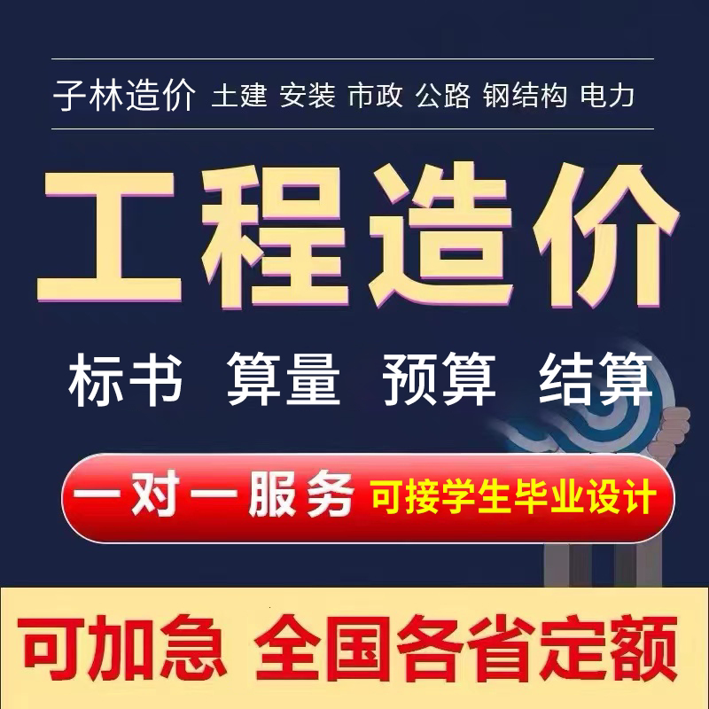 子林工程项目管理