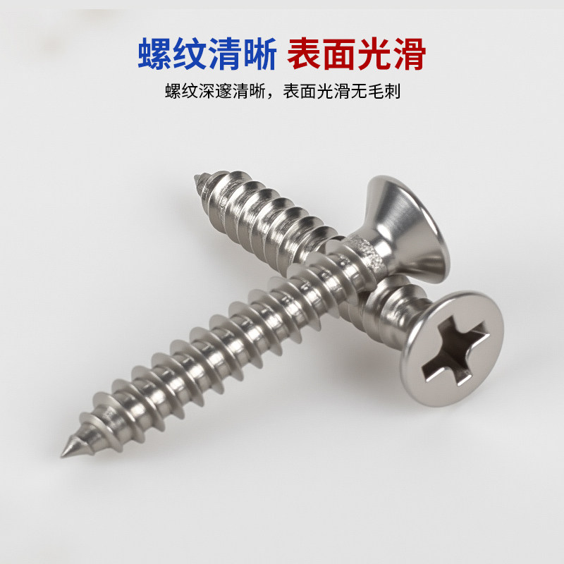 添赛不锈钢螺丝厂企业店