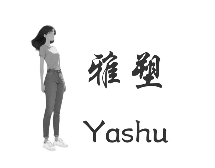 雅塑坊
