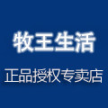 牧王生活正品工厂折扣店
