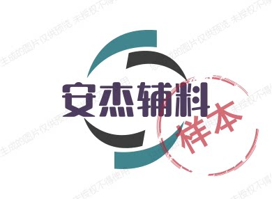 安杰辅料 店铺LOGO