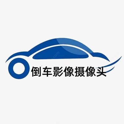 倒车影像雷达直営店