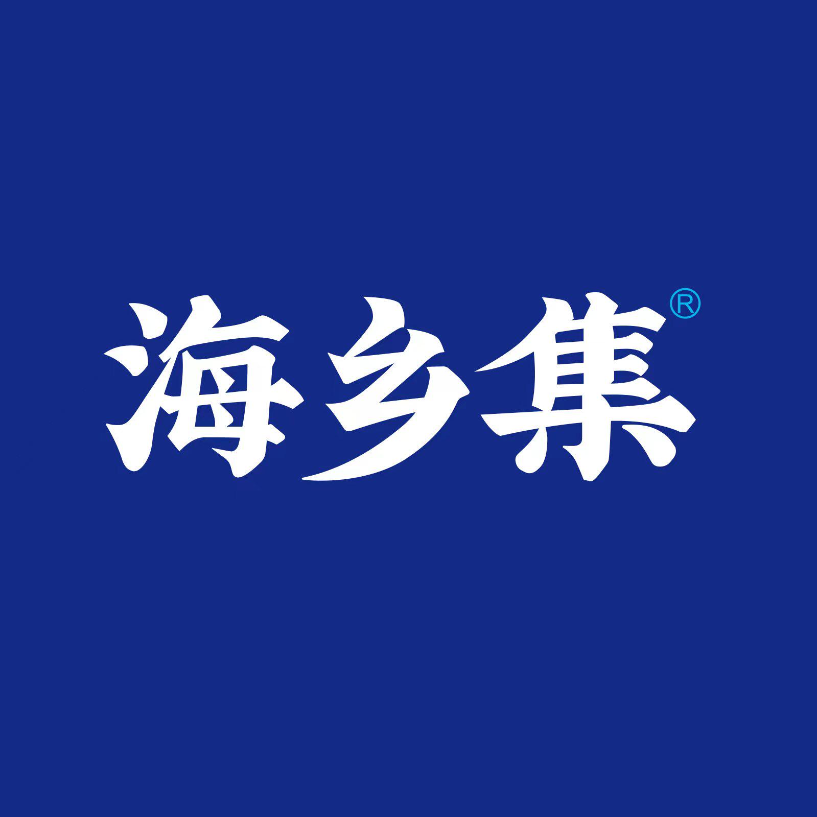 海乡集旗舰店