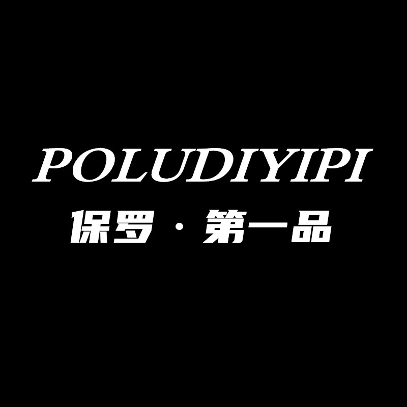 保罗第一品奥莱店