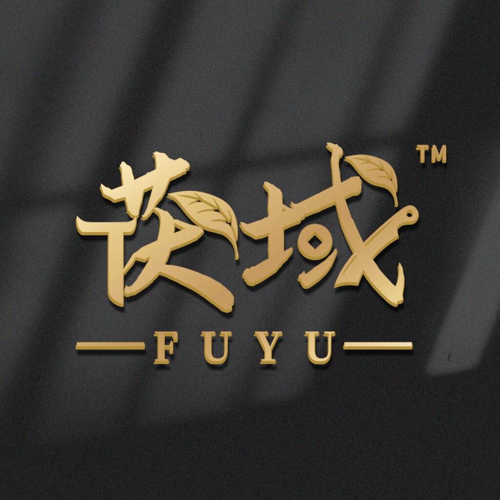 茯域旗舰店