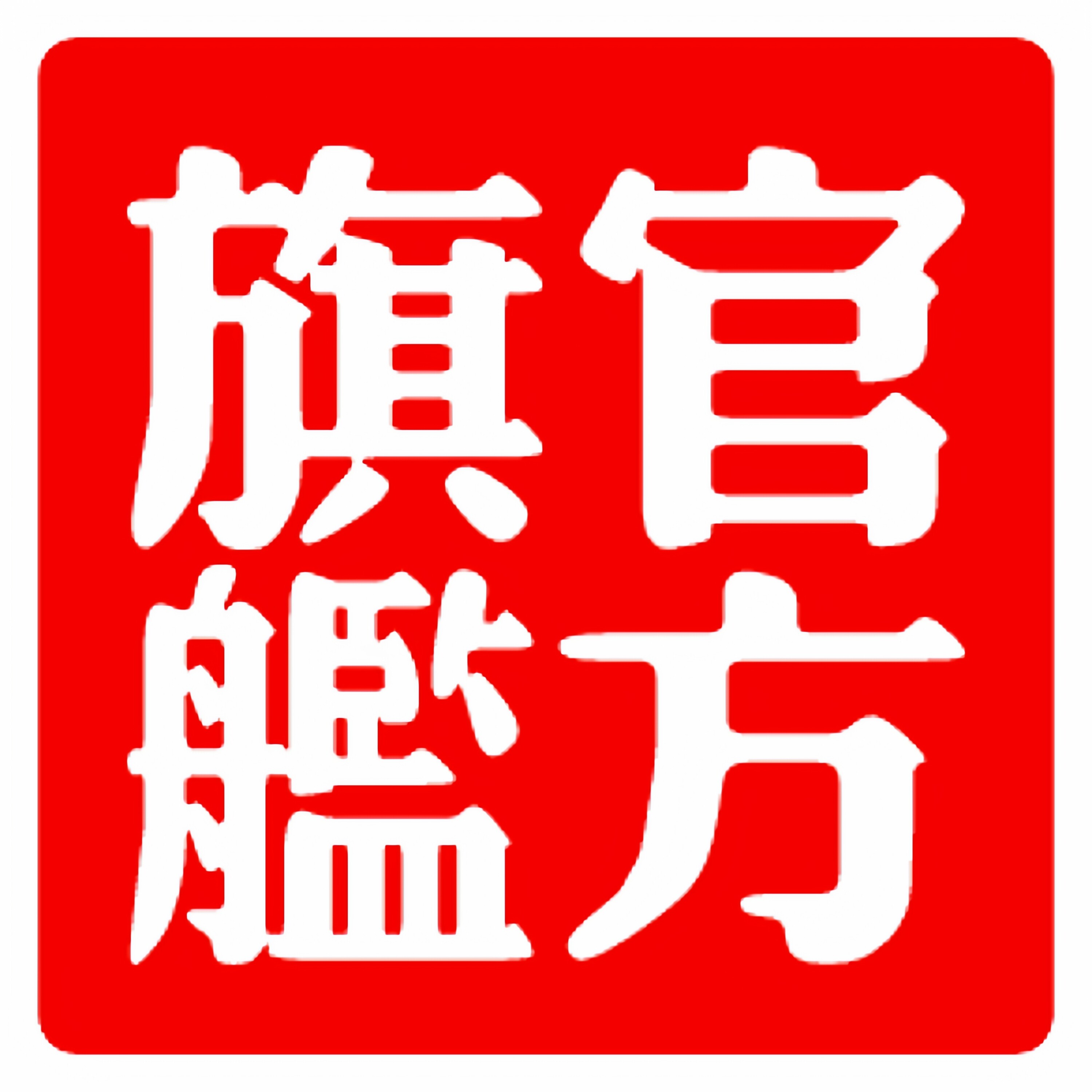 鲁班自营店