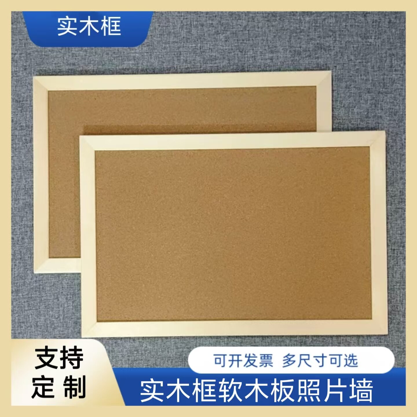 松松办公用品