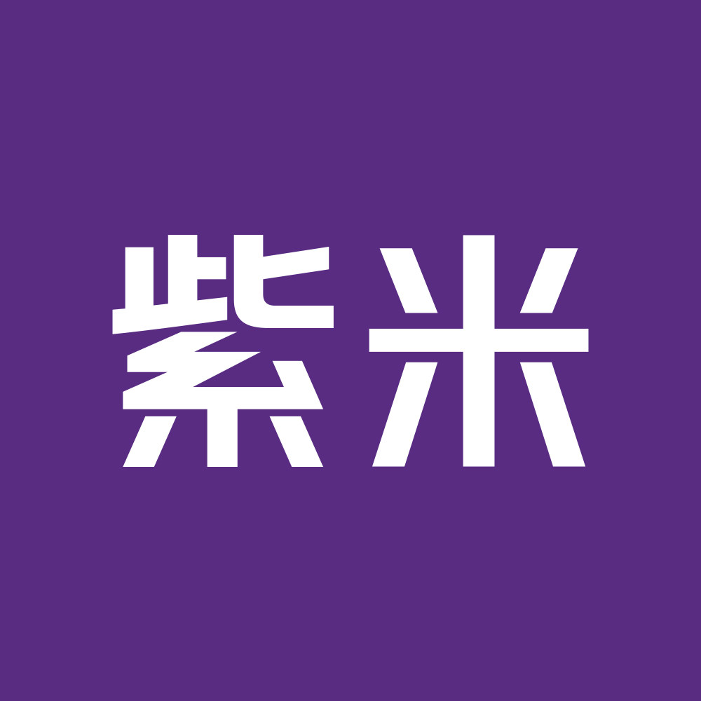 紫米旗舰店