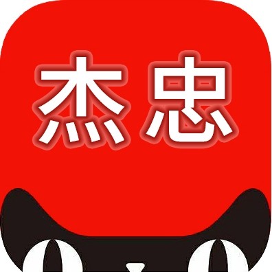 杰忠图书专营店