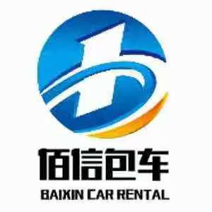 深圳佰信旅游专营