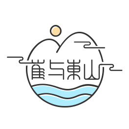 崔与东山
