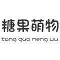 糖果萌物旗舰店