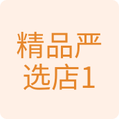 精品严选店1号百货店