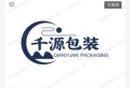 千源包装百货