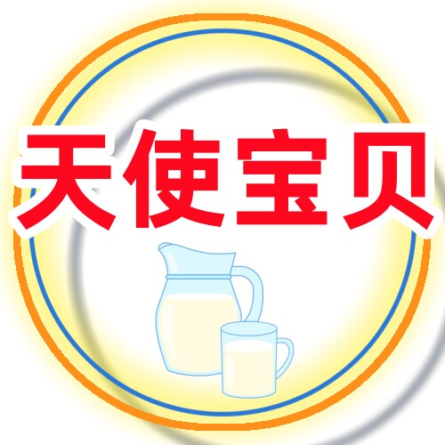 天使宝贝食品保健