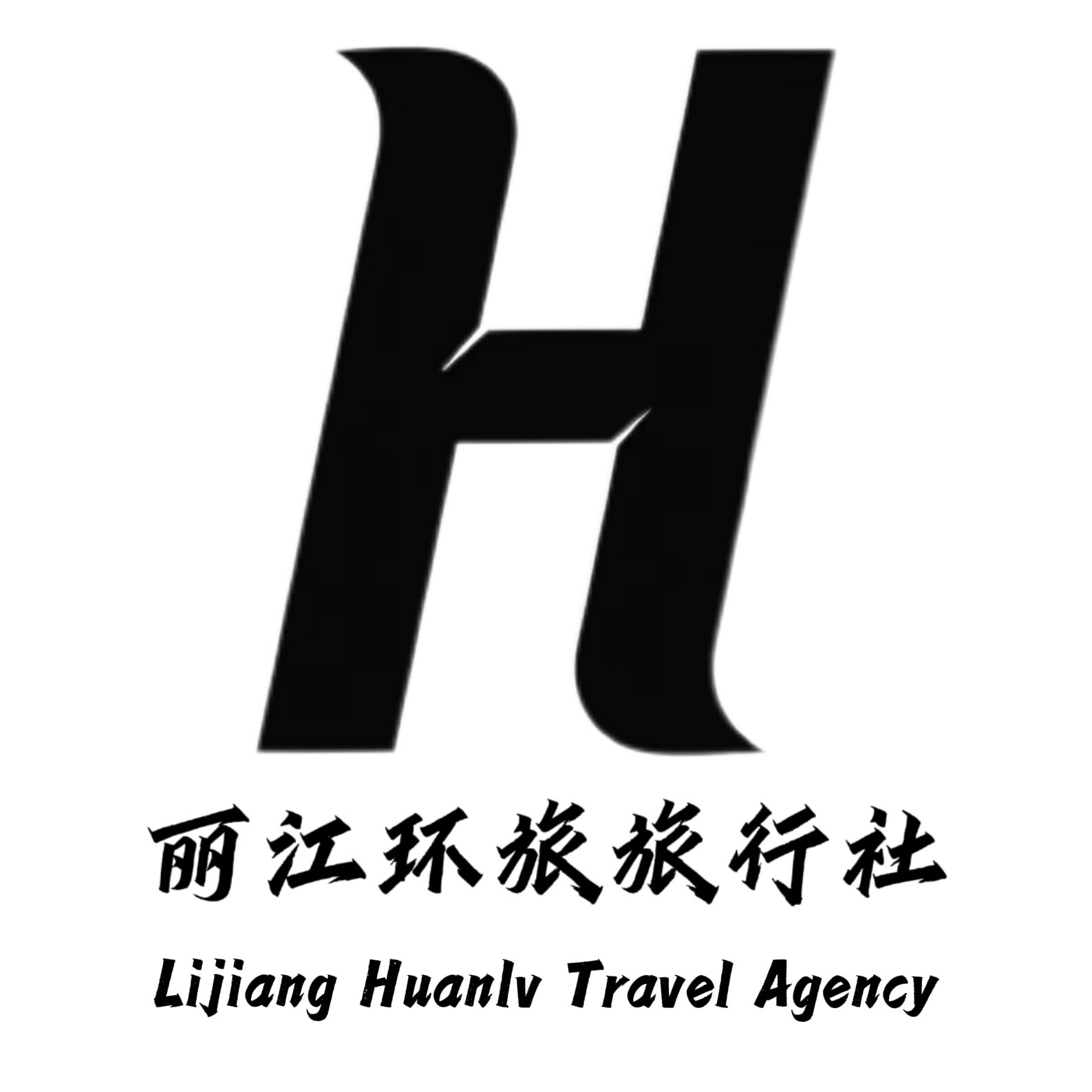 丽江环旅旅行社专营店