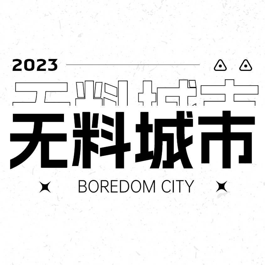无料城市 店铺LOGO